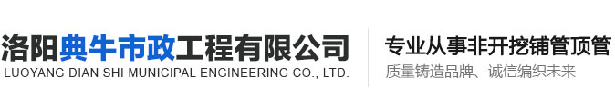 洛陽(yáng)市建設(shè)工程咨詢有限責(zé)任公司